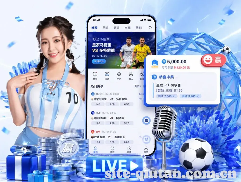 <strong>球探</strong>App 功能预览
